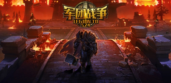 《军团战争5》v52.1.63[war3地图]