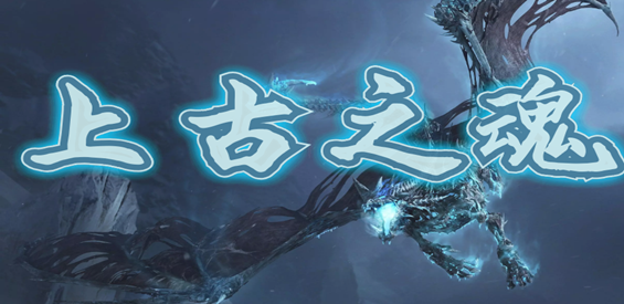 《上古之魂ORPG》v1.2.6正式版[war3地图]