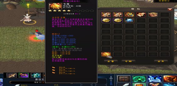 《侠义天下》v1.0.0正式版[war3地图]