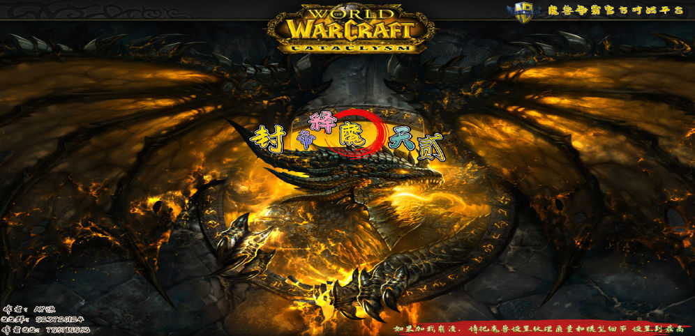 《封帝释魔天贰》v1.6.1正式版[war3地图]