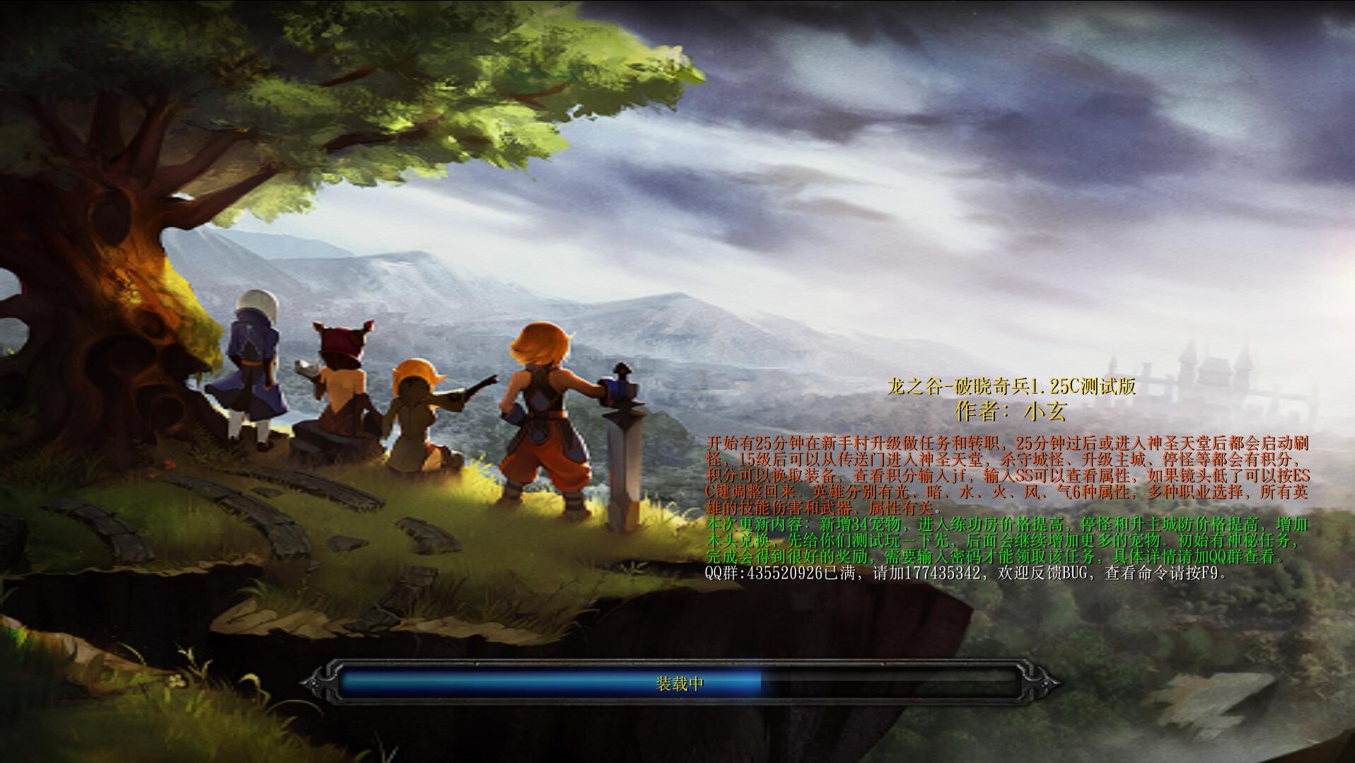 《龙之谷：破晓奇兵》v1.28B测试版[war3地图]