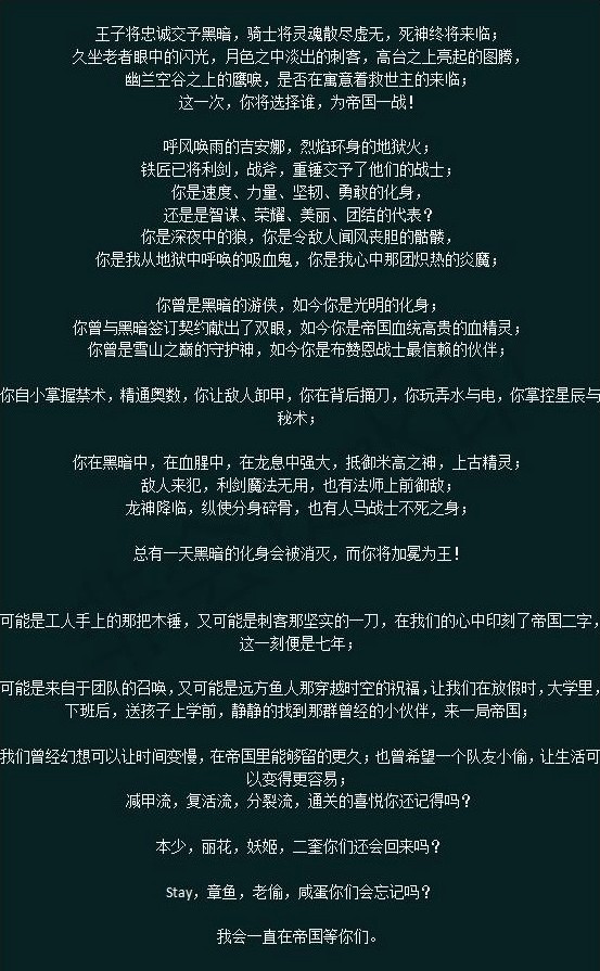 《帝国的英雄》v1.3.80汉化版[war3地图]