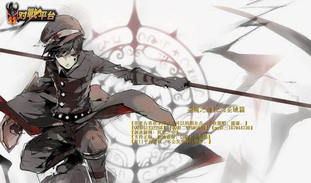 《圣魔之血》v13.0圣域篇[war3地图]