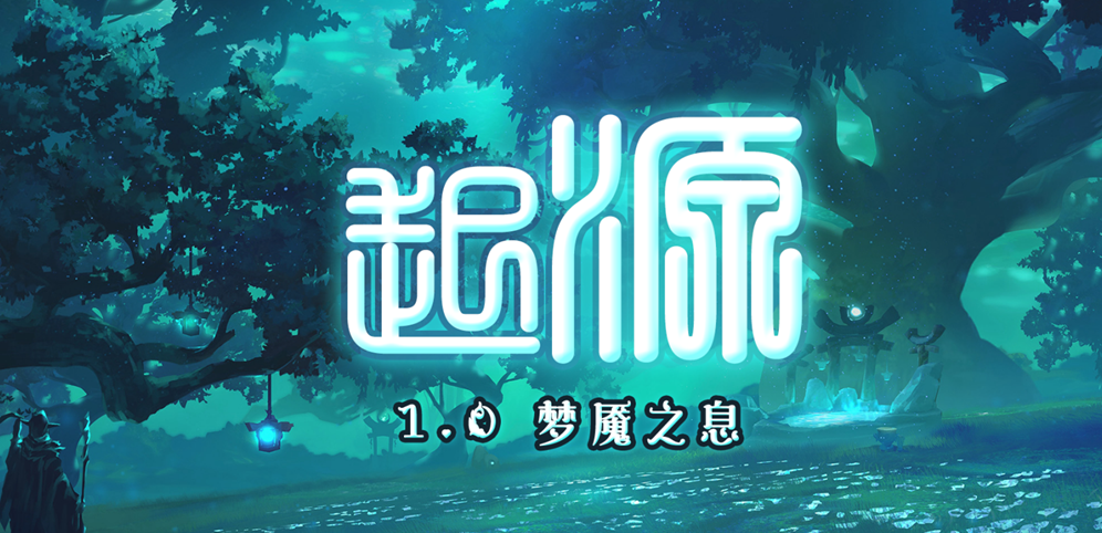 《梦魇之息》v1.4.2正式版[war3地图]