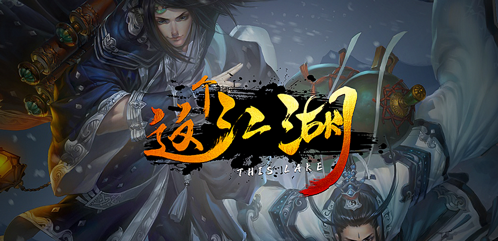 《这个江湖》v1.1.23正式版[war3地图]