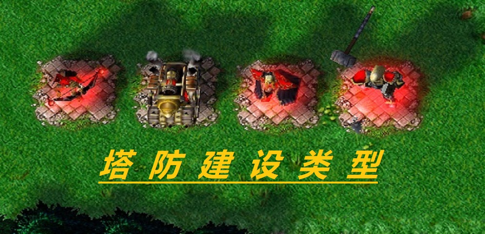 《末日围城2合1》v1.0.16正式版[war3地图]