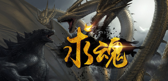 《求魂》v4.6.9正式版[war3地图]