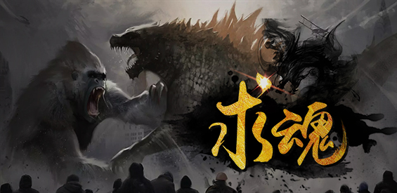 《求魂》v4.6.9正式版[war3地图]