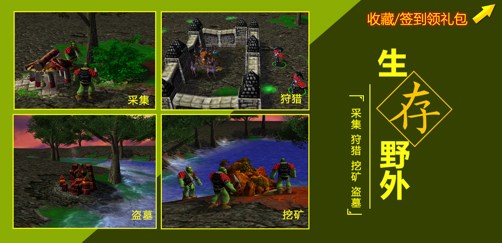 《魔岛求生》v1.1.0正式版[war3地图]