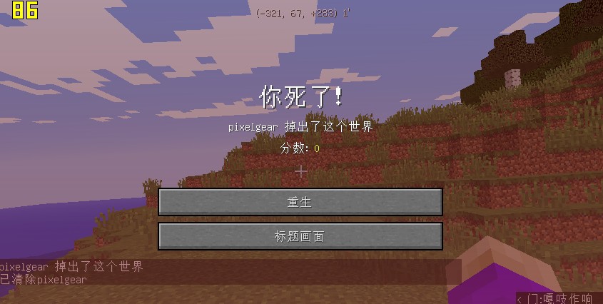 《我的世界》墓碑MOD
