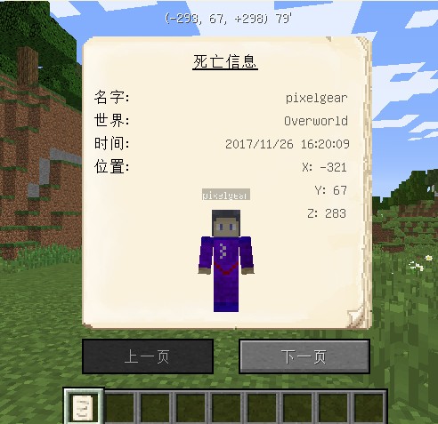《我的世界》墓碑MOD