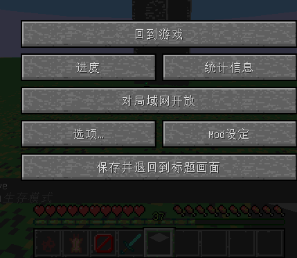 《我的世界》经验拾取优化MOD