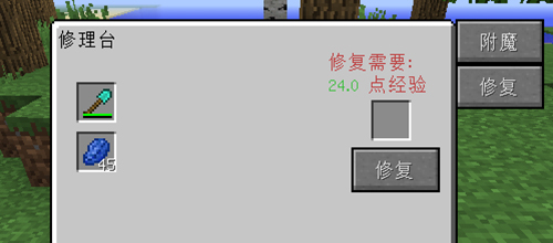 《我的世界》自定义附魔台MOD