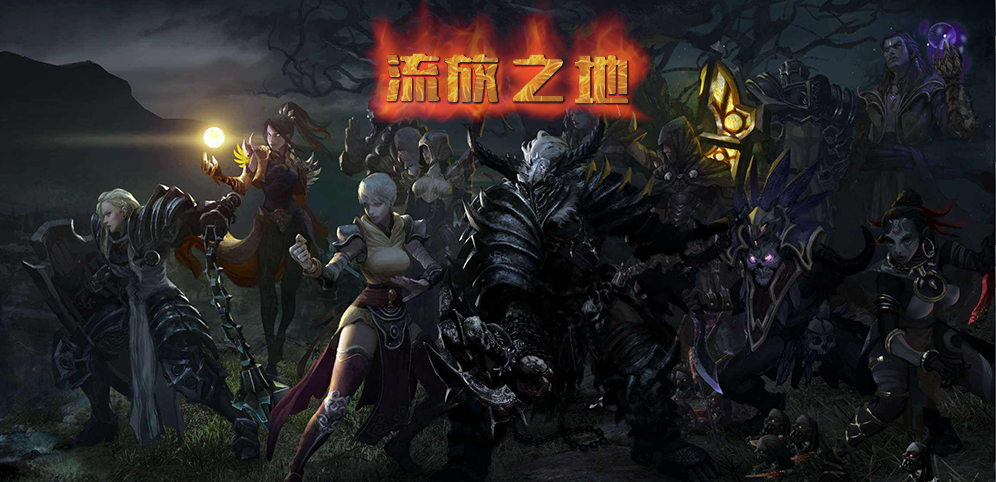 《流放之地》v1.2.8正式版[war3地图]