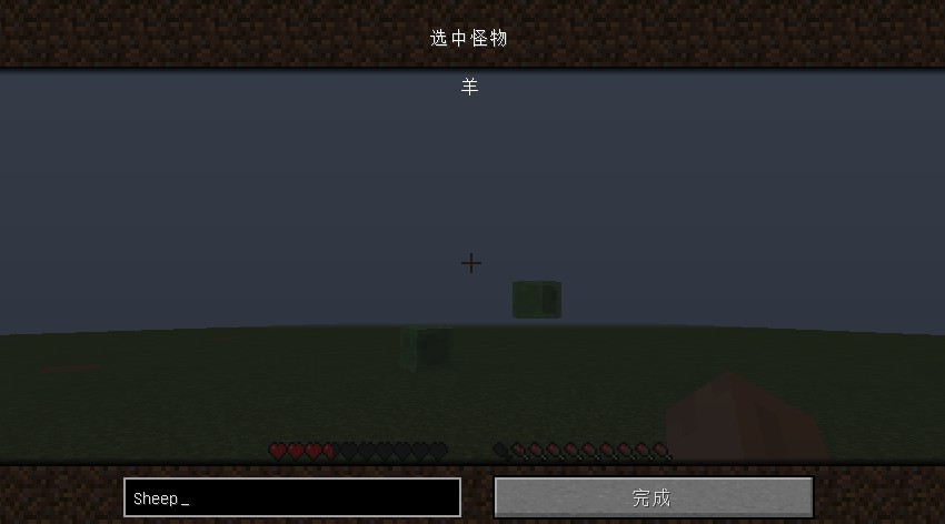 《我的世界》友好的怪物MOD
