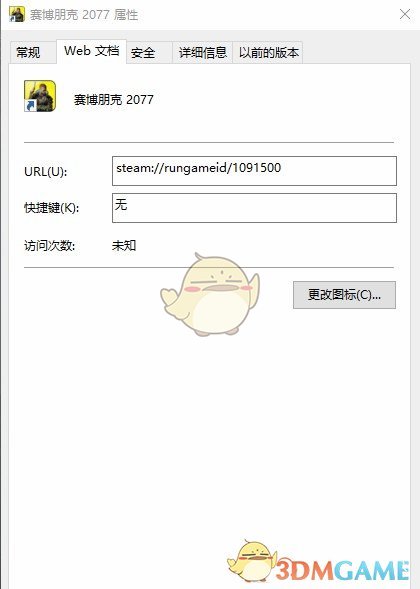 《赛博朋克2077》生物芯片图标