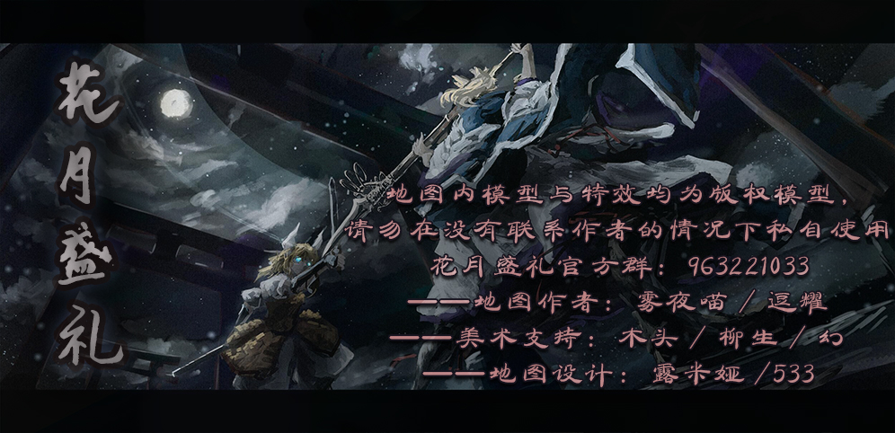 《花月盛礼一新篇》v1.5.48汉化版[war3地图]