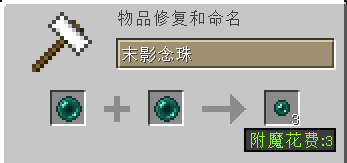《我的世界》简洁传送台MOD