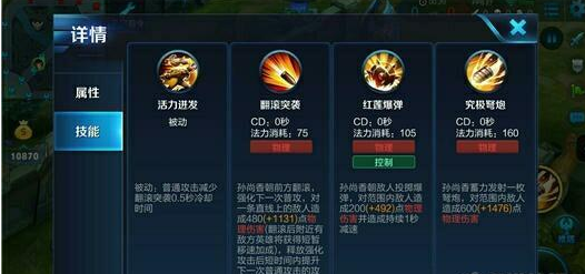 王者荣耀孙尚香怎么玩