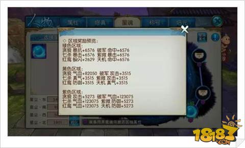 诛仙手游合欢星魂完美搭配推荐