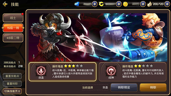 《 龙之谷手游》战神PK解析