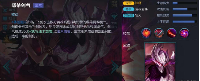 《王者荣耀》新英雄干将莫邪攻略