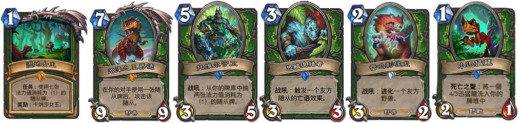 炉石一周趋势：新版将至出来混迟早要还