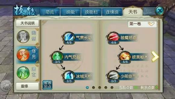 《诛仙手游》青云的玩法新思路