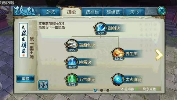 《诛仙手游》青云的玩法新思路
