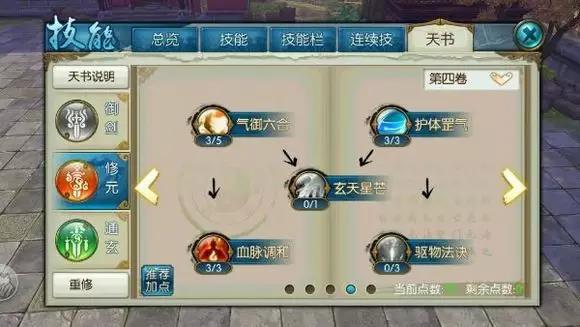 《诛仙手游》青云的玩法新思路