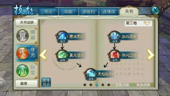 《诛仙手游》青云的玩法新思路