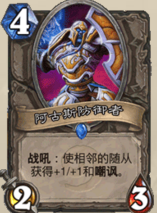 《炉石传说》新版本弃牌术怎么玩