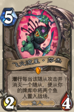 《炉石传说》傻龙超神德怎么玩