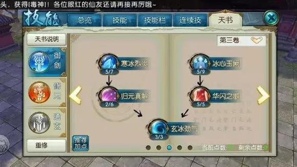 《诛仙手游》青云的玩法新思路