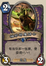 《炉石传说》新版本弃牌术怎么玩