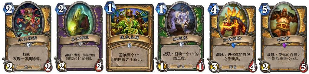 炉石一周趋势：新版将至出来混迟早要还