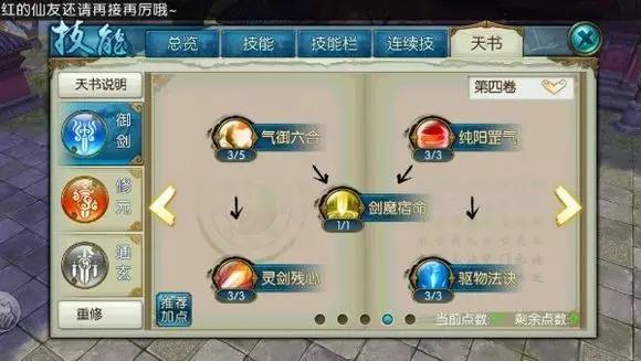 《诛仙手游》青云的玩法新思路