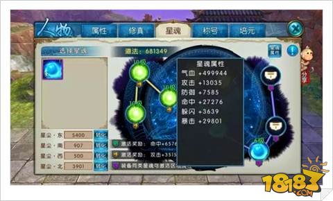诛仙手游合欢星魂完美搭配推荐