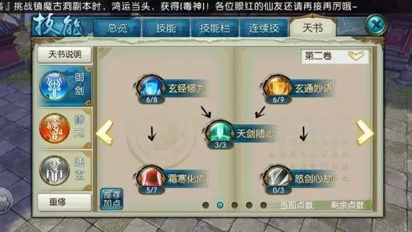 《诛仙手游》青云的玩法新思路