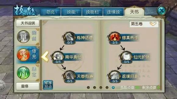 《诛仙手游》青云的玩法新思路