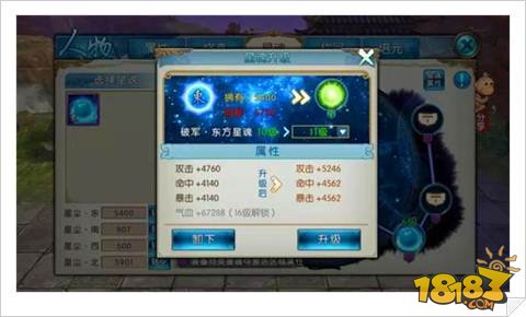 诛仙手游合欢星魂完美搭配推荐