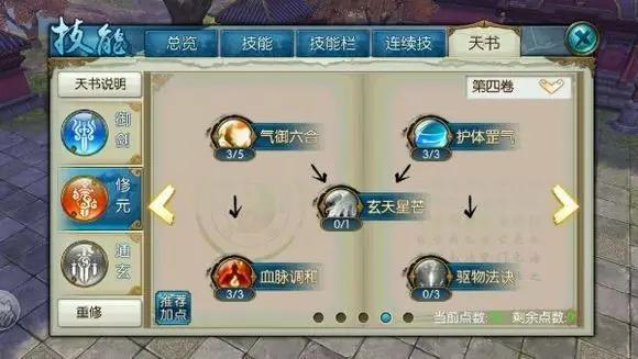 《诛仙手游》青云的玩法新思路