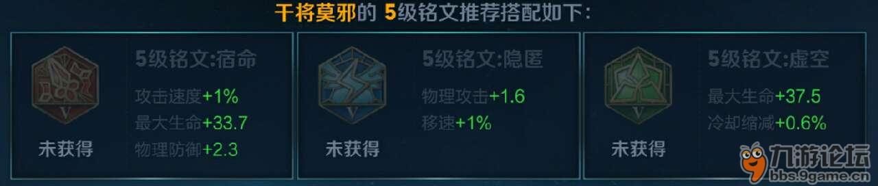 《王者荣耀》新英雄干将莫邪攻略