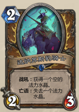 《炉石传说》傻龙超神德怎么玩