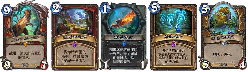 炉石一周趋势：新版将至出来混迟早要还