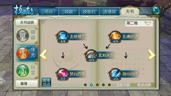 《诛仙手游》青云的玩法新思路