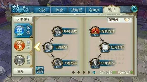 《诛仙手游》青云的玩法新思路
