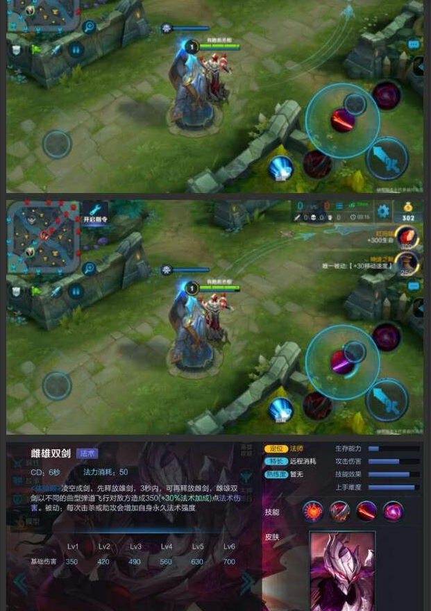 《王者荣耀》新英雄干将莫邪攻略