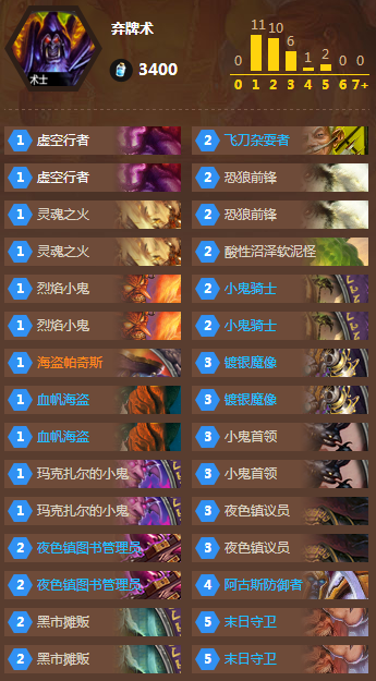 《炉石传说》新版本弃牌术怎么玩