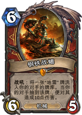 炉石一周趋势：新版将至出来混迟早要还
